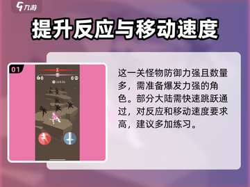 刃心9-23通关秘籍🔥助你轻松过关！游戏技巧大公开🎮截图2