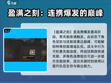 黑色信标连携爆发🔥楔文会战斗指南来啦！截图3