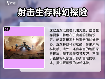 星球重启😱手机配置要求多高才能流畅玩？ Gamer必看！截图3