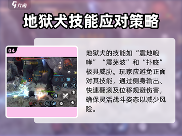 龙之谷世界🔥地狱犬打法超全攻略！👇截图5