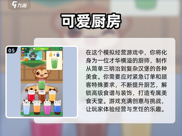 🔥2025最受欢迎的厨师游戏下载推荐🎮截图6