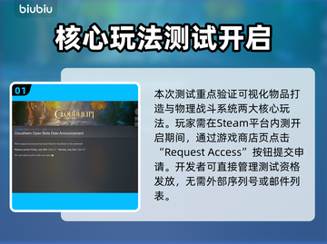 🔥《云之国》测试资格全攻略！✨截图2