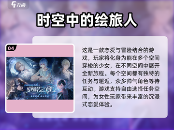 🔥2023必玩！女性主角游戏大推荐🎮截图5
