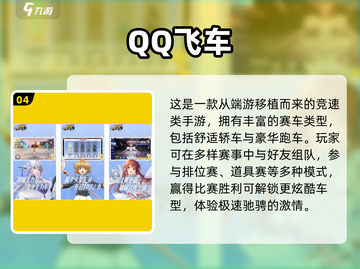 🔥2025最火QQ登录手游排行榜来袭！🎮截图5