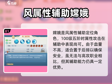 太吾纪元🔥嫦娥玉兔技能强度分析💎截图2