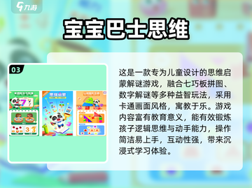 🎉免费亲子游戏大合集！2025最🔥儿童节玩法来袭✨截图4