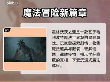 霍格沃茨之遗掉帧？❌一招教你流畅玩耍🎮截图2
