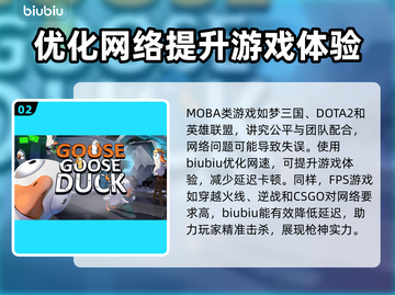 游戏加速器推荐，玩转全球游戏⚡不卡顿！截图3