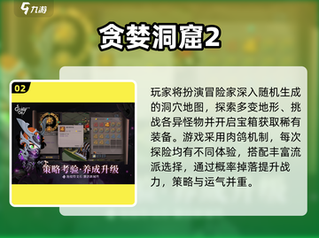 🔥2025超火洞穴探险游戏🎮截图3