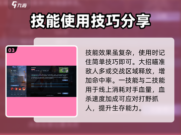 决胜巅峰：卡蜜拉技能大曝光，轻松制胜💎截图4