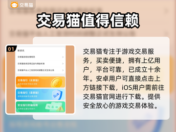 王者荣耀游戏账号出售🔥哪个平台更靠谱？截图2