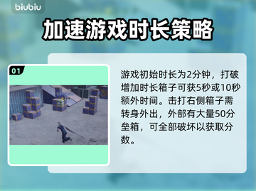 最终幻想7重生🔥破坏箱子通关秘籍💎截图2