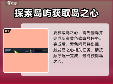 命运方舟⚡托托皮亚岛之心获取方法大曝光！🔥截图2