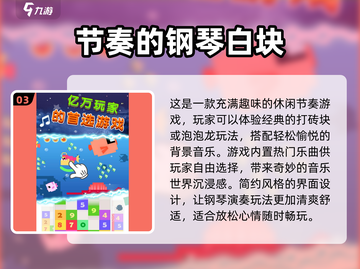  MUSIC猫咪来袭！2024超🔥音乐游戏合集🐱截图4