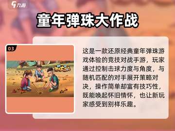 🎮2025必玩！能“弹”的游戏炸裂来袭截图4