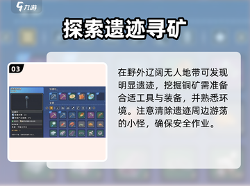 《沙石镇时光》铜矿石速刷🔥截图4