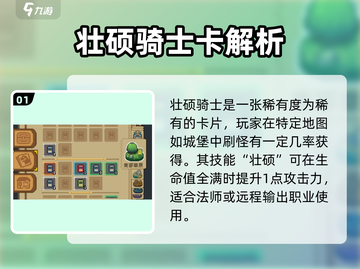 《元气骑士前传》壮硕骑士爆🔥技能曝光！战士职业大揭秘💥截图2