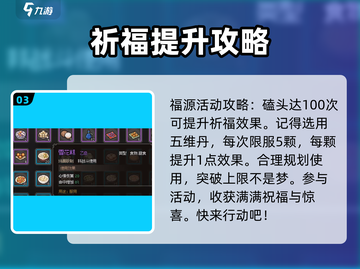 大侠立志传💡五维增长攻略，快速提升战力！🔥截图4
