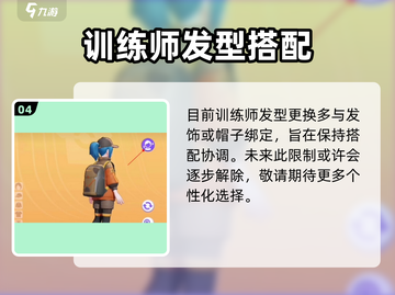 宝可梦大集结💥换发型教程来啦！快学🔥截图5