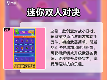 🔥2025必玩！经典大型剧情双人游戏推荐🎮截图6