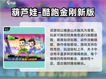 🔥2025必玩跑酷游戏合集！🔥截图4