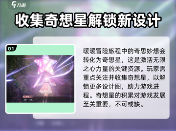 无限暖暖设计图🔥游戏党必看！暖暖玩家的天堂🎉截图2
