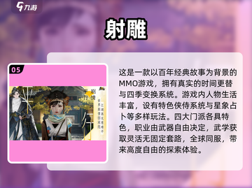 🔥2024超好玩RPG手游推荐！🎮角色扮演必玩清单截图6