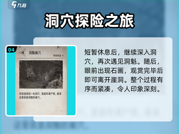 荒野日记🔥崖洞通关秘籍，轻松过关-so easy！截图5