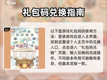 神器传说🔥兑换码免费领！速戳领取福利🎁截图4