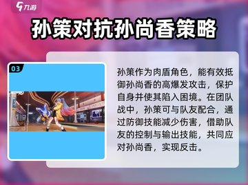 星之破晓🔥孙策单挑孙尚香，最强打法一招制胜！截图4