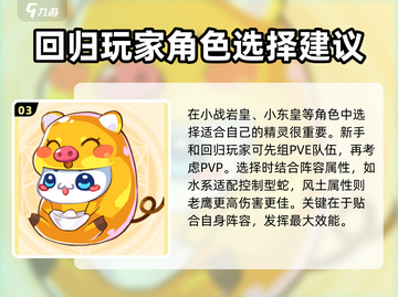 西普大陆2023🔥精灵卡终极选择指南✨截图4