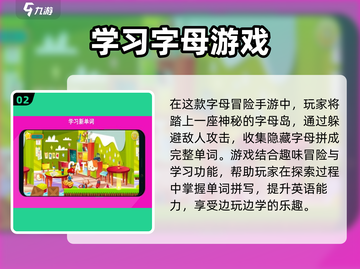 超有趣英语单词手游推荐💥，学霸必备！截图3