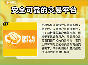 无畏契约账号交易🔥安全平台推荐🎉截图2