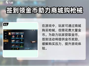 逆境重生签到玩法💎游戏大佬必看！截图3