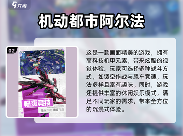 🔥2025机甲游戏TOP榜💥爽玩推荐🎮截图3