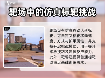 无畏契约🔥源能行动靶场玩法攻略🎉截图4