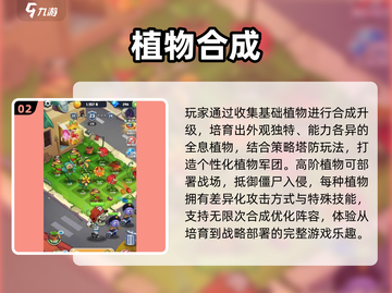 🌱2025必玩植物合成游戏合集！超治愈🎮截图3