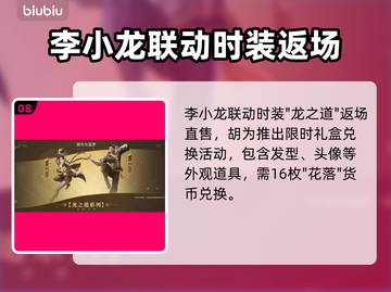 🔥《永劫无间》7.9大更新！新英雄&皮肤来袭💥截图9