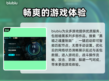 黑暗之魂重制版掉帧？💥优化技巧全在这！截图5