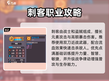 元气骑士前传🔥盗贼最强混搭截图3