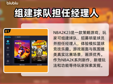 2K23突然闪退？加速器推荐来啦！🎮⚡截图2