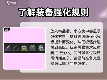 燕云十六声🔥武器淬火玩法大揭秘！轻松上手制霸江湖截图4