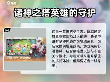🔥2025超人气诸神游戏推荐，玩到停不下来！🎮截图5