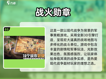 🔥2024必玩的现代战争游戏排行榜🎮截图4