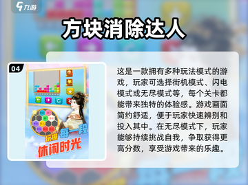 2025最受欢迎🔥安卓消除类游戏合集❗截图5