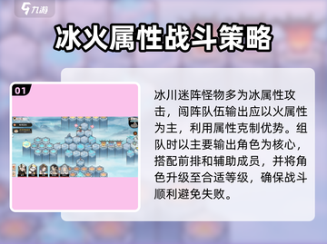 最强祖师迷阵🔥冰川迷阵通关秘籍游戏名必备🎉截图2