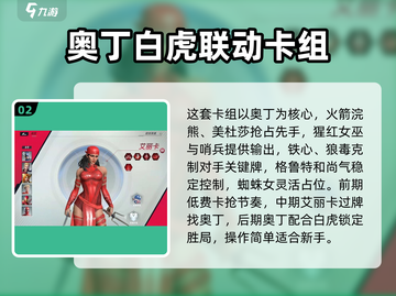漫威终极逆转：艾丽卡搭配🔥超强攻略来啦！截图3