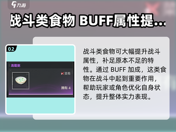 鸣潮🔥消耗品全攻略，助你战力飙升！截图3