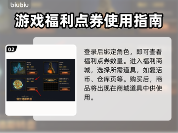 流放之路💥福利商城使用方法💎截图3