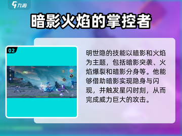 王者荣耀🔥明世隐新皮肤星之破晓超详细解读来啦！截图3